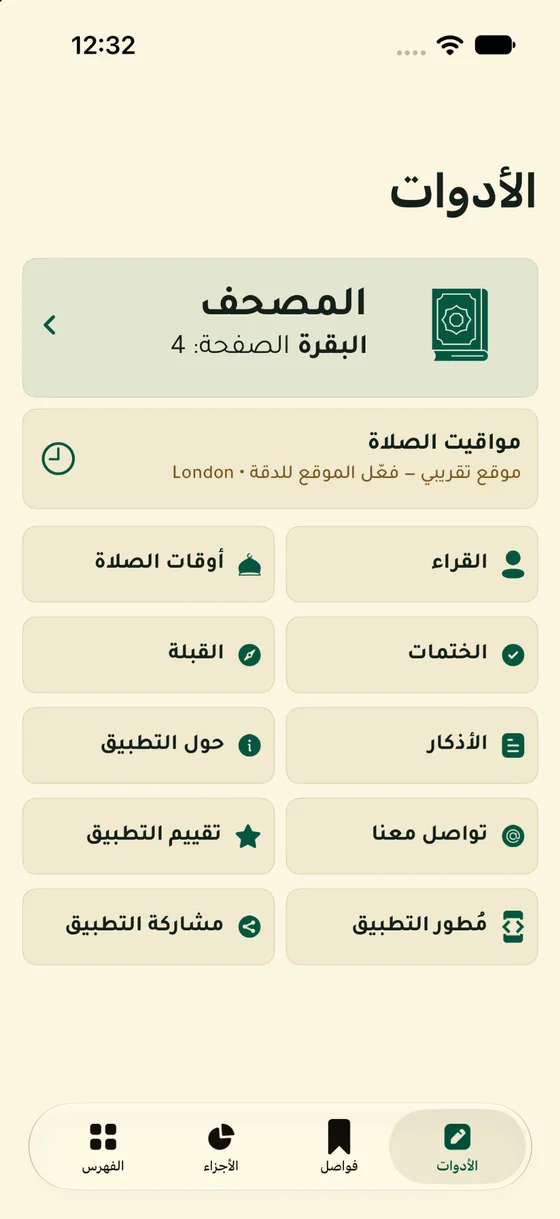 App tools screen