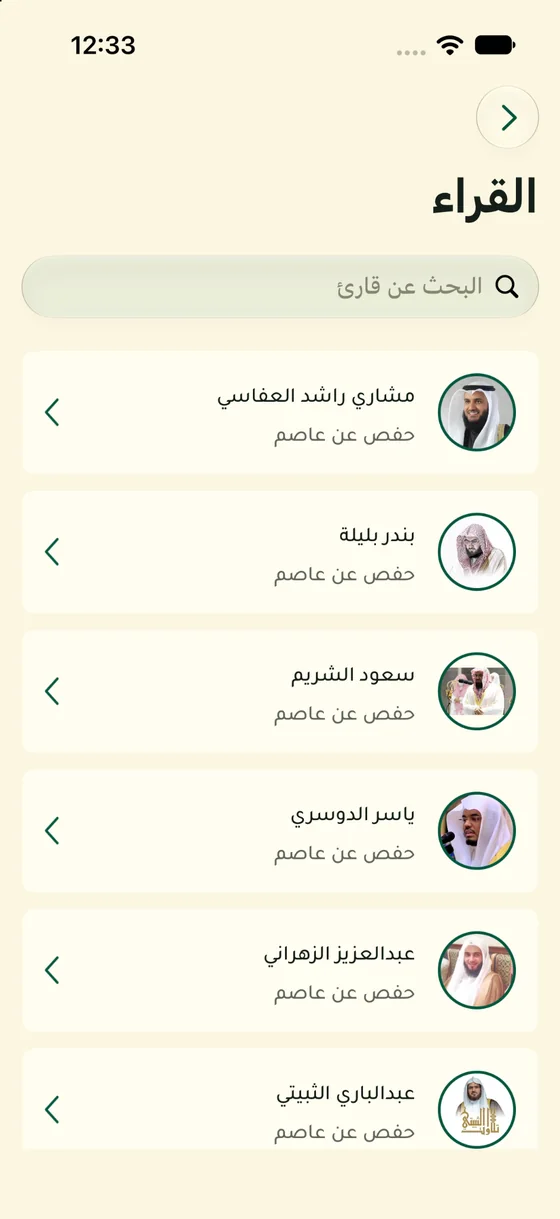 Readers screen